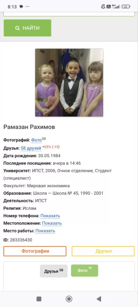 Юрий Подоляка - «Семья Самадовых»: и снова о Мытищах