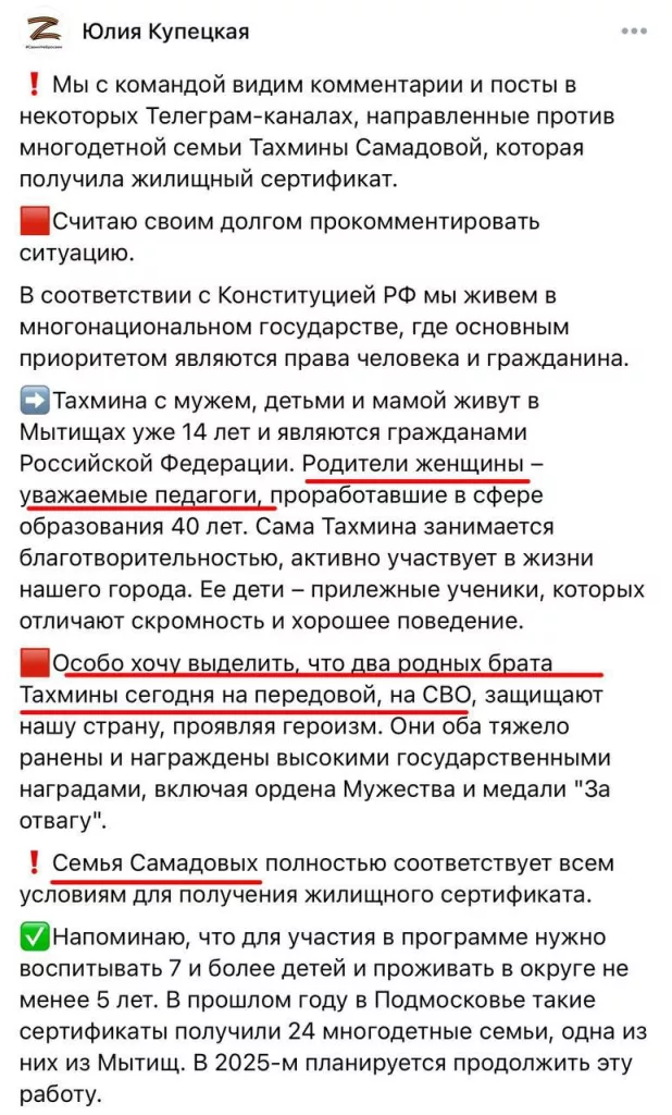 Юрий Подоляка - «Семья Самадовых»: и снова о Мытищах