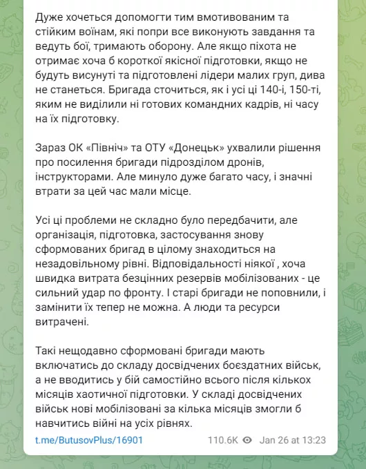 Бутусов пишет, что 153-я ОМБр ВСУ испытывает те же самые проблемы, что 152-я, 155-я и 157-я мехбригады