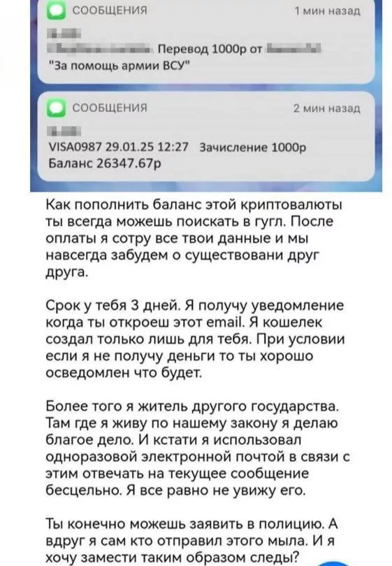 Украинские мошенники стали отправлять россиянам деньги, — это новая схема мошенничества