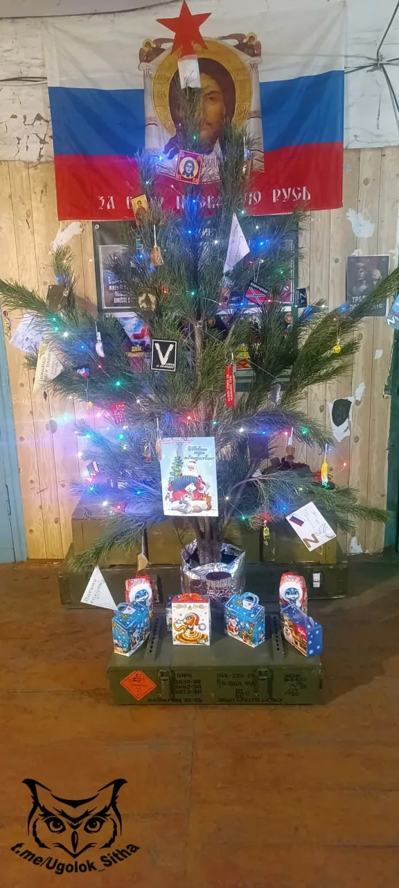 Фронтовой Новый Год