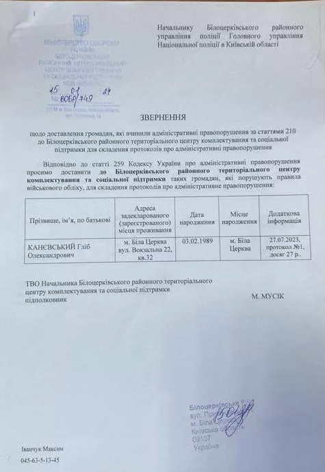 Ответственные за закупки в украинском минобороны оказались уклонистами