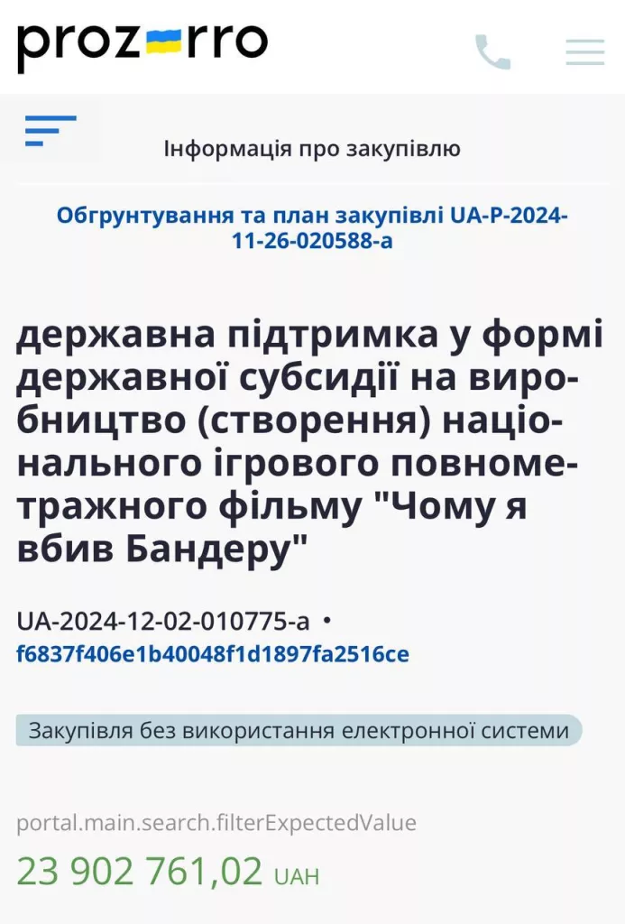 Очень "важные" траты украинского бюджета