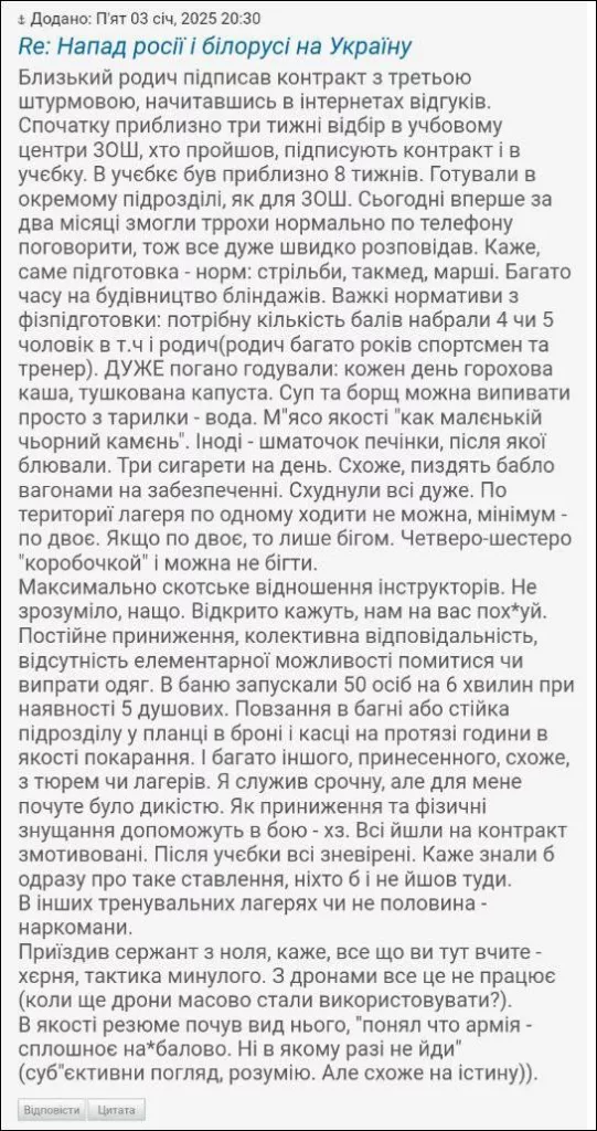 Пространный комментарий о подготовке в 3 штурмовой бригаде ВСУ - в том самом запрещенном в России Азове