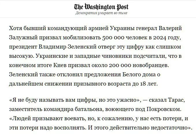 В 2024 Украина мобилизовала 200 тысяч человек