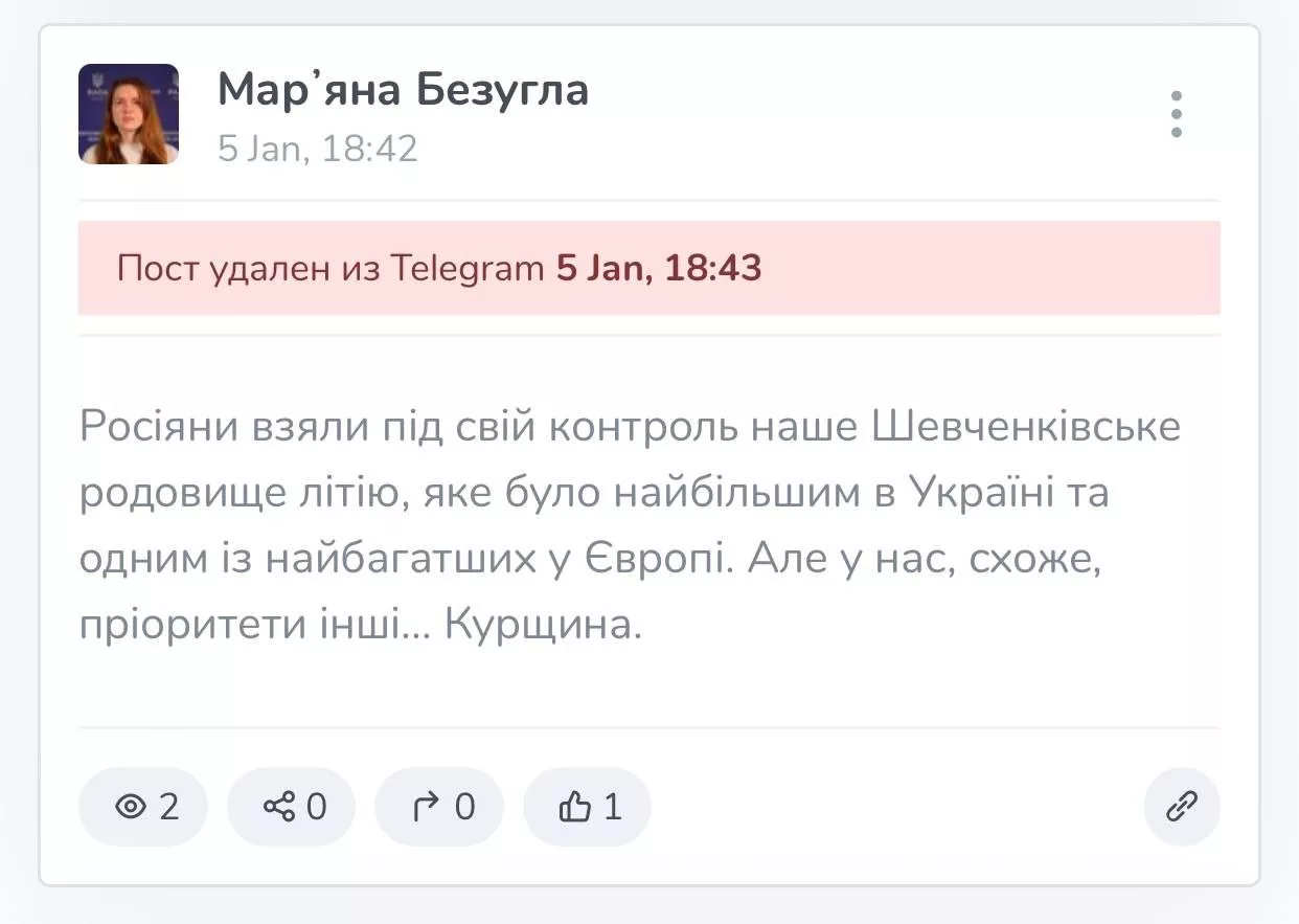 Депутатша Безуглая написала критический пост о новой авантюре Сырского в Курской области, который была вынуждена удалить