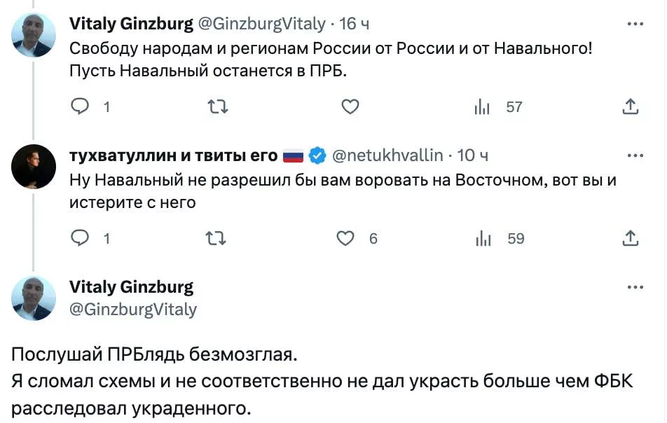 Русофоб и коррупционер Виталий Гинзбург угрожает России распадом