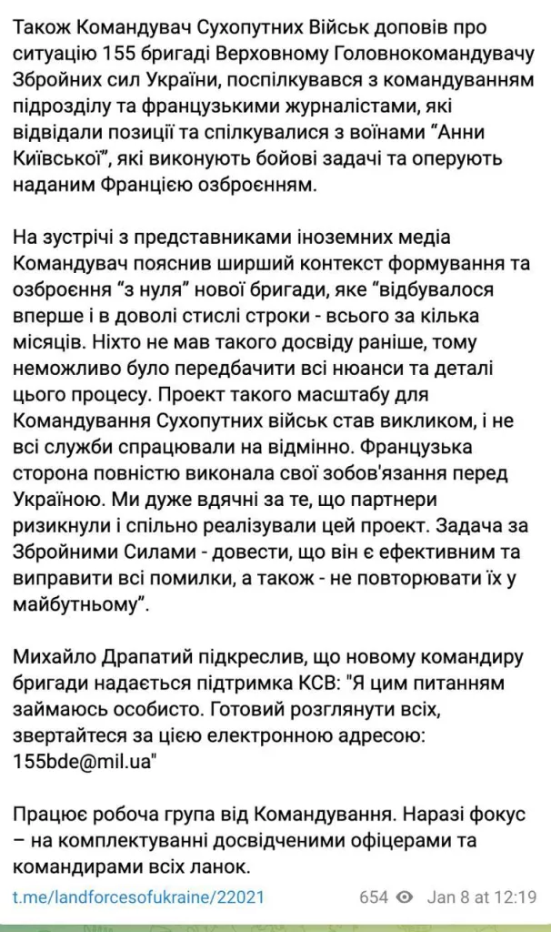 Командующий Сухопутными войсками ВСУ признал факт массового дезертирства в бригаде, которая формировалась в и готовилась во Франции