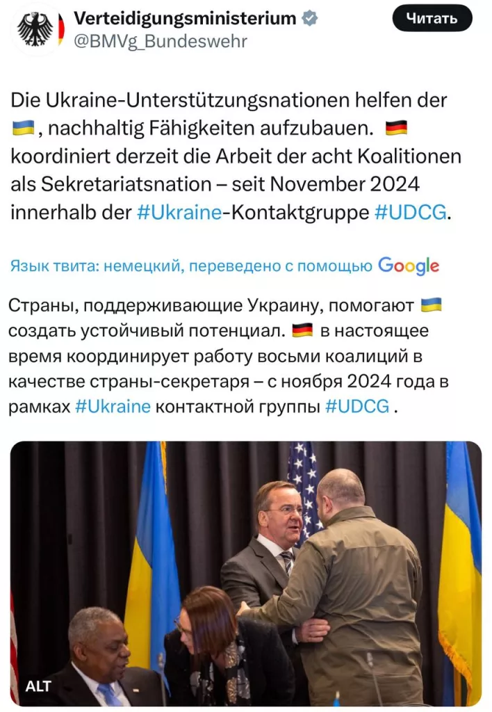 Небольшое дополнение к прошедшей встрече на Рамштайне