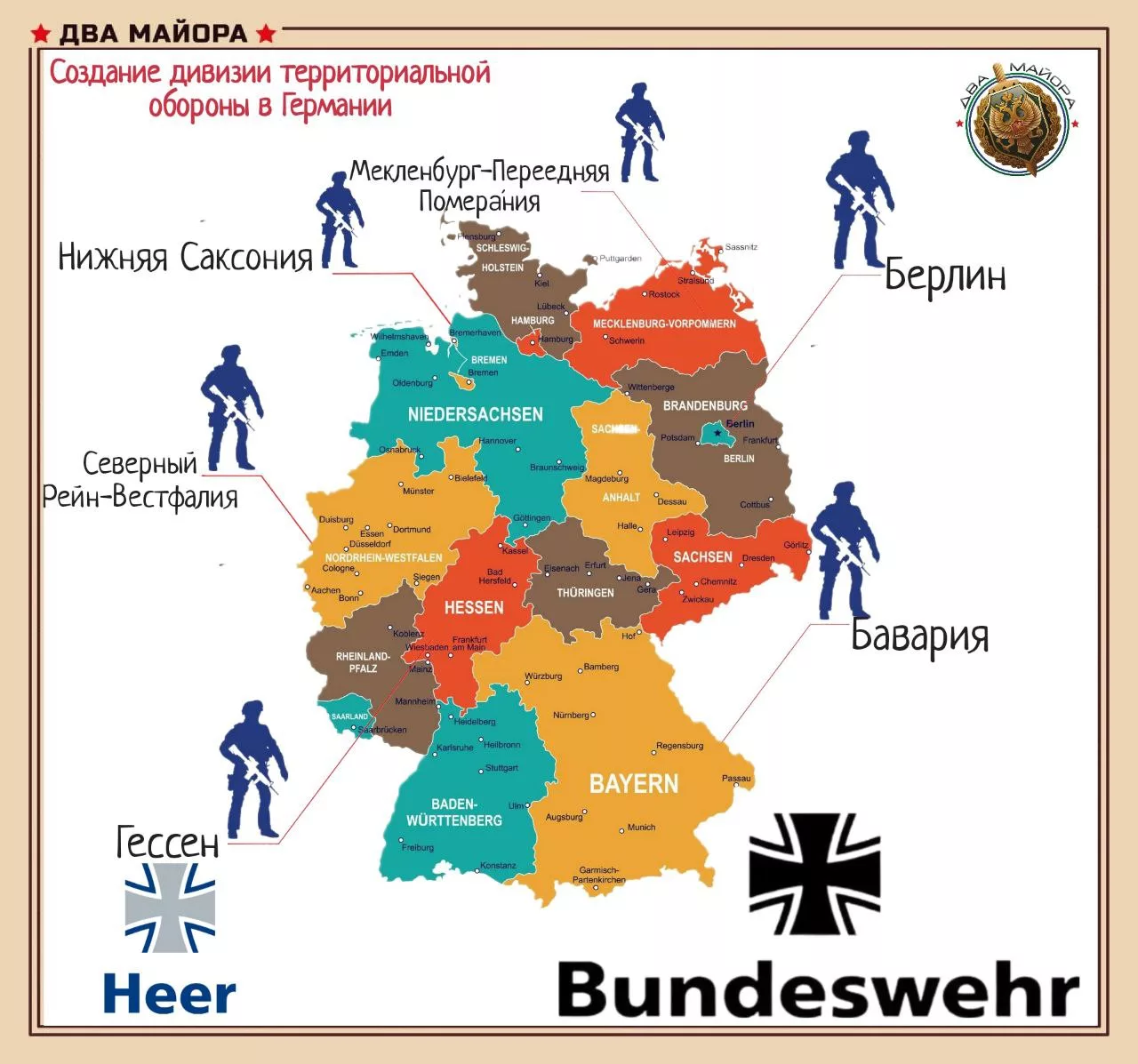 Германия предпринимает попытки нарастить численность армии