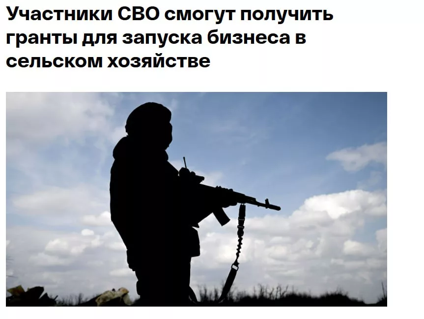 Участники и ветераны СВО смогут получить до 7 млн рублей для открытия бизнеса