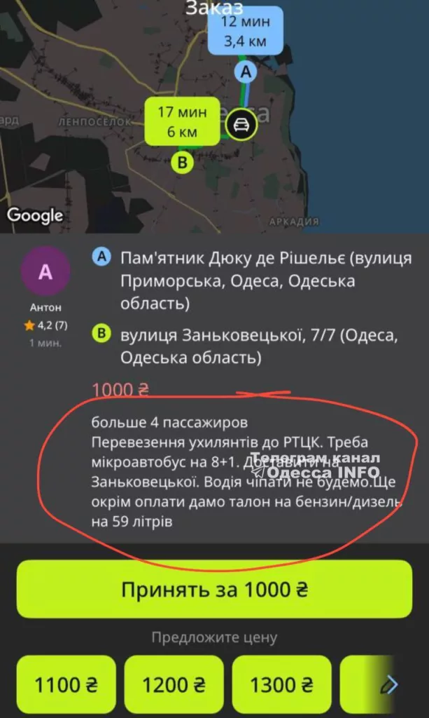 В Одессе таксисты стали получать заказы от военкомов на доставку уклонистов