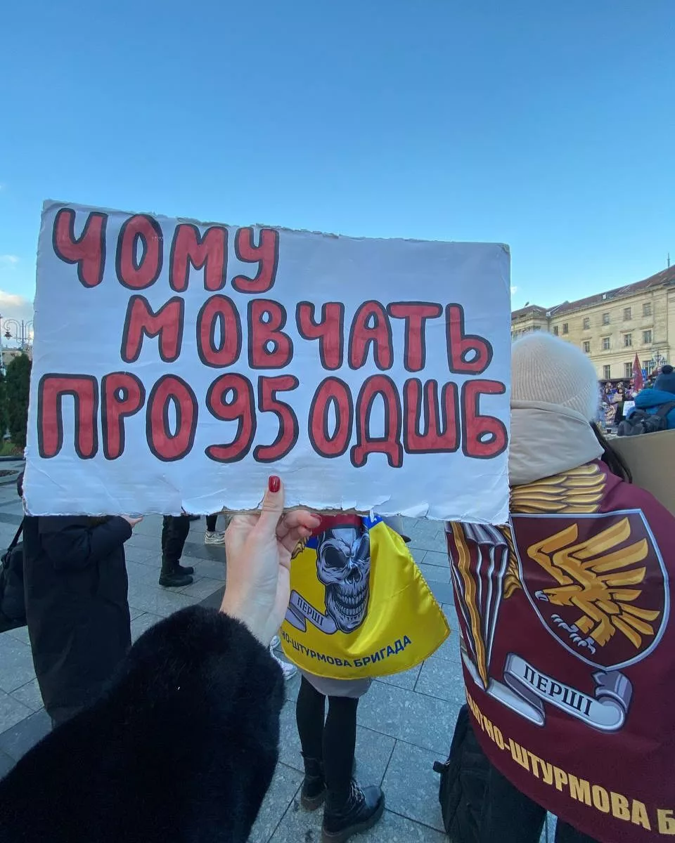 Очередной "майдан вдов": родственники ищут пропавших без вести штурмовиков 95 одшбр ВСУ