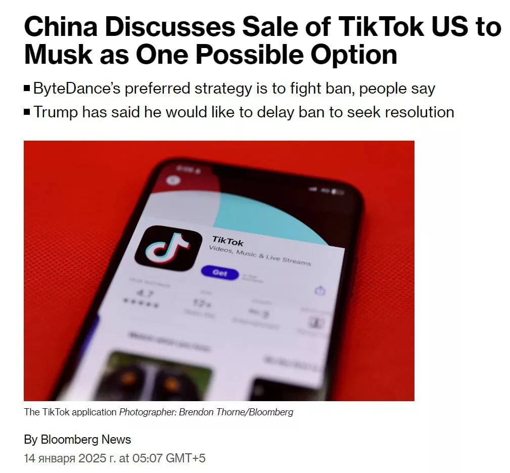 Китай может продать TikTok Илону Маску, если приложение запретят в США, сообщает Bloomberg