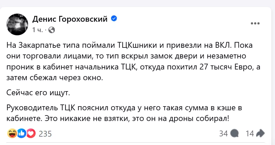 На Закарпатье мужик украл €27 тысяч из кабинета начальника местного ТЦК
