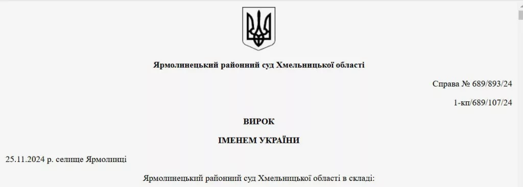 Пограничник застрелил своего командира в одной из воинских частей в Хмельницкой области