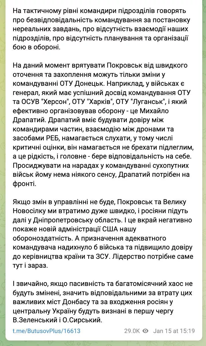 Украинское командование не контролирует ситуацию под Покровском и Великой Новоселкой, группировки войск "Донецк" и "Хортица" утратили управление — украинский журналист Юрий Бутусов