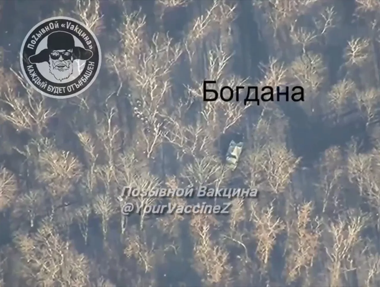 Первое появление нового дрона-камикадзе «Куб-2» с оптическим наведением и системой донаведения на цель по украинской 155-мм САУ "Богдана" на Покровском направлении
