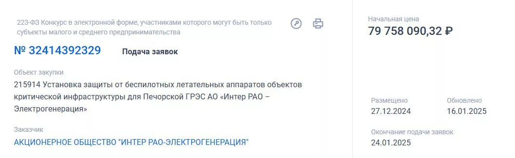 Теплоэлектростанции попытаются защитить от атак дронов