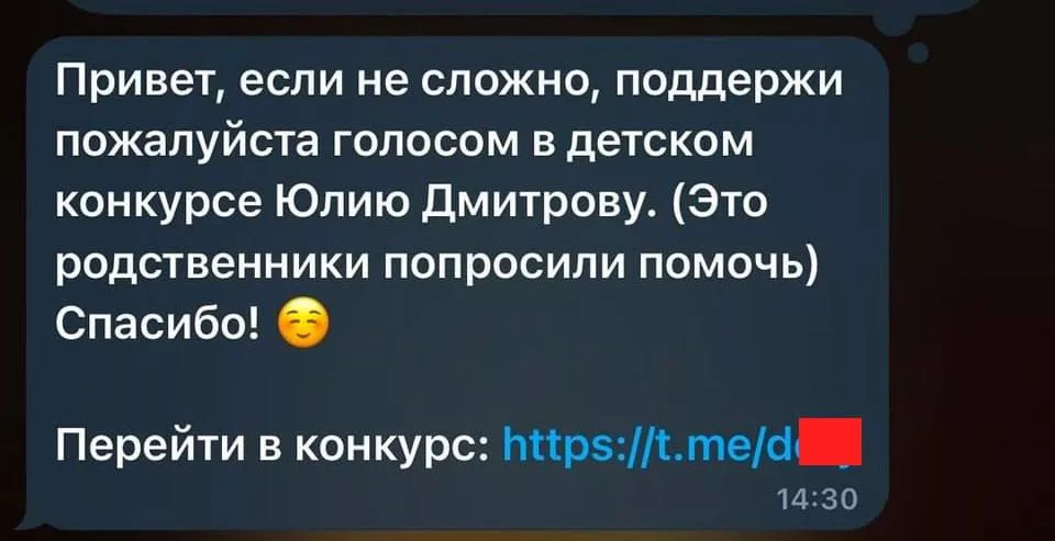 Мошенники придумали новую схему развода через Телеграм