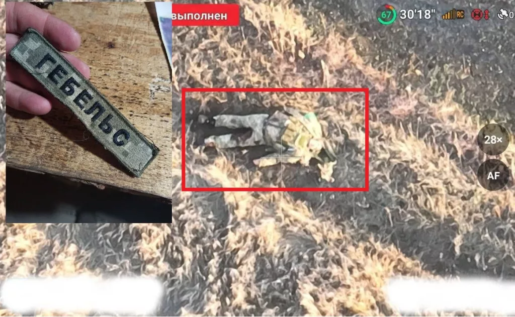 Украинский нацист Гебельс уничтожен армией России