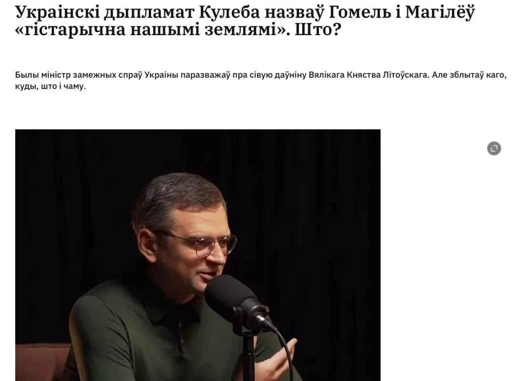 В Киеве позарились на белорусские земли