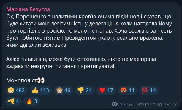 Борьба украинской элиты за право говорить с европейскими хозяевами