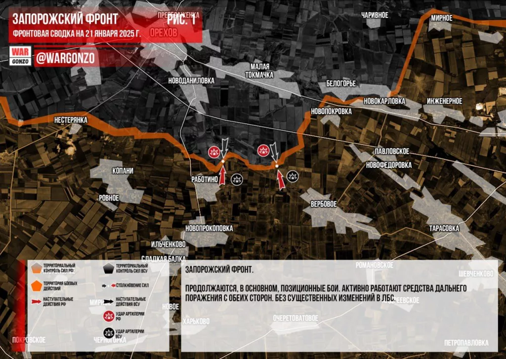 Варгонзо: Фронтовая сводка на утро 21.01.2025