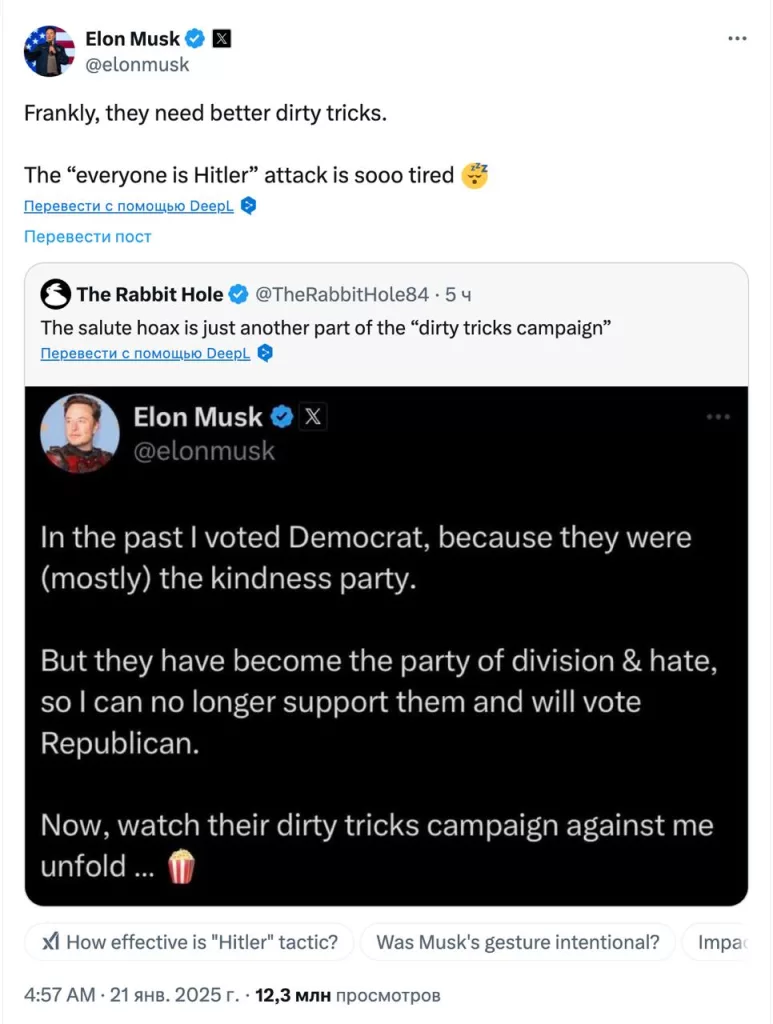 Маск прокомментировал свой жест на инаугурации Трампа, который некоторые приняли за «зигование»