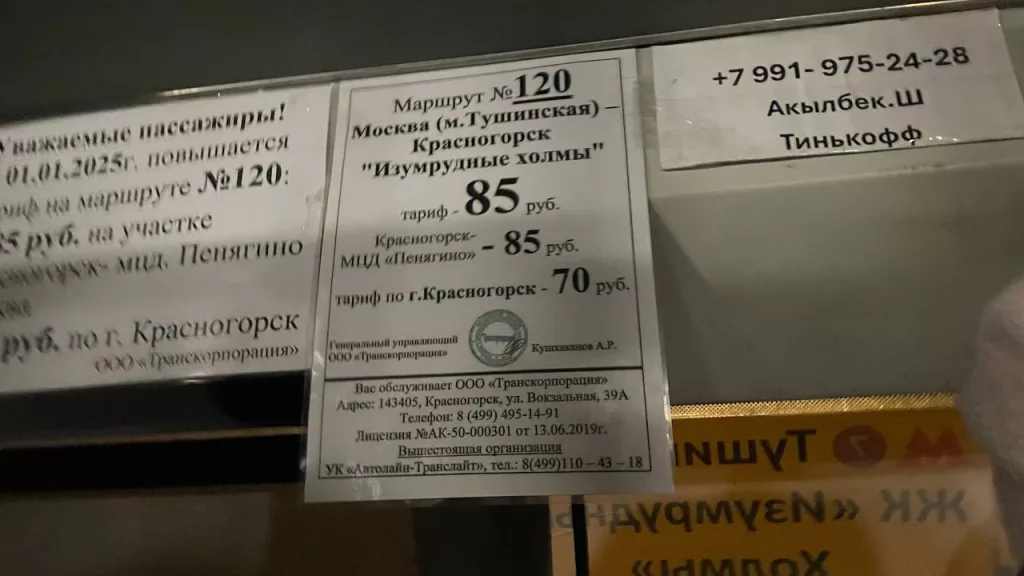 Юрий Подоляка: ОПГ на Подмосковных дорогах