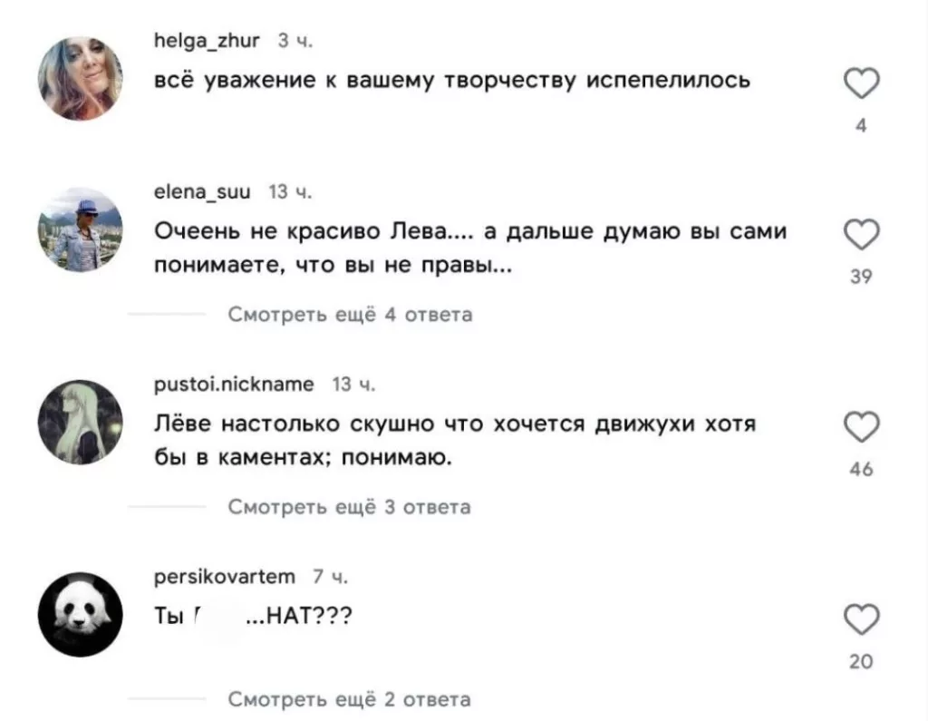 В сети жёстко прошлись по иноагенту Лёве Би-2 за то, что он глумился над участниками СВО