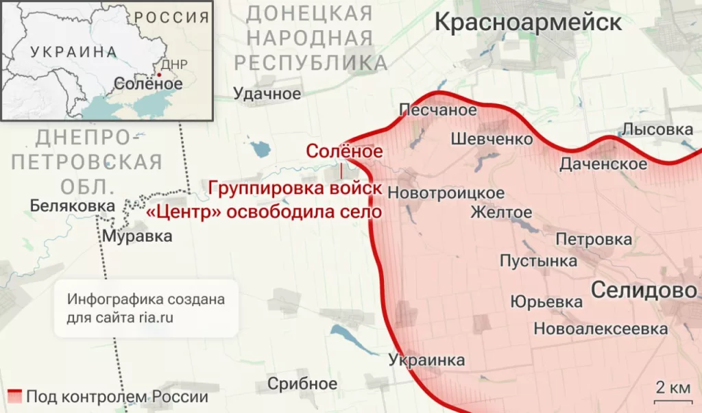 Подразделения группировки войск «Центр» освободили населенный пункт Соленое ДНР