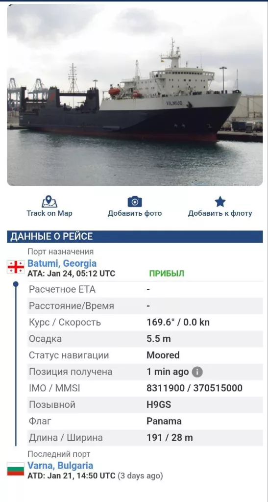 Украина запустила паромное сообщение с Грузией