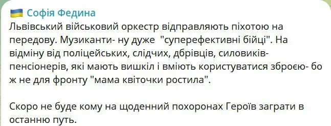 В мясные штурмы ВСУ пойдут технари ПВО и музыканты