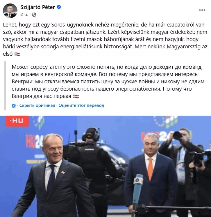 Премьер Польши Туск пригрозил Орбану последствиями, если тот наложит вето на продление санкций против России. Глава МИД Венгрии Петер Сийярто резко ответил на эту критику