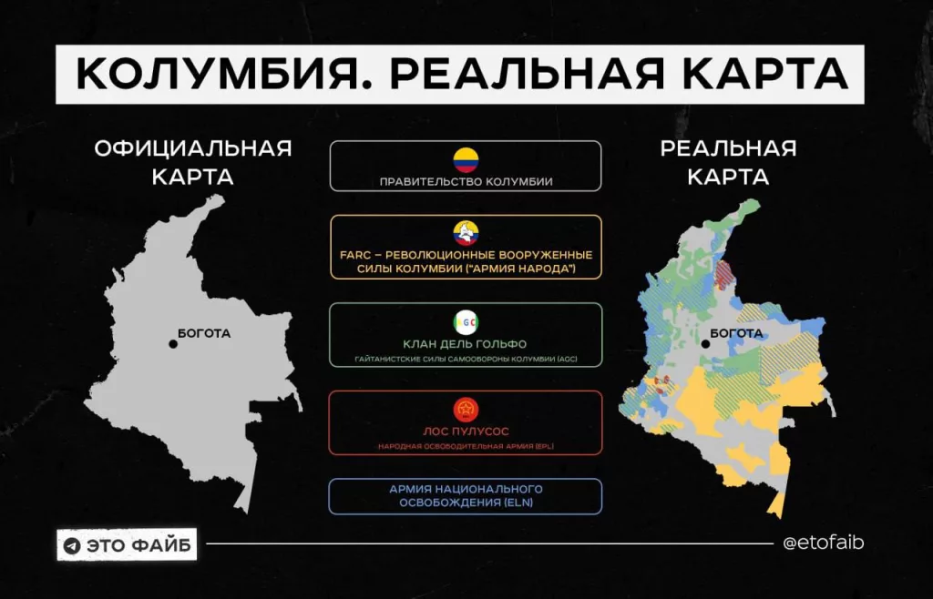 Реальная карта мира. Колумбия