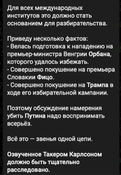 «Это прямой путь к ядерной войне, - Глава Госдумы