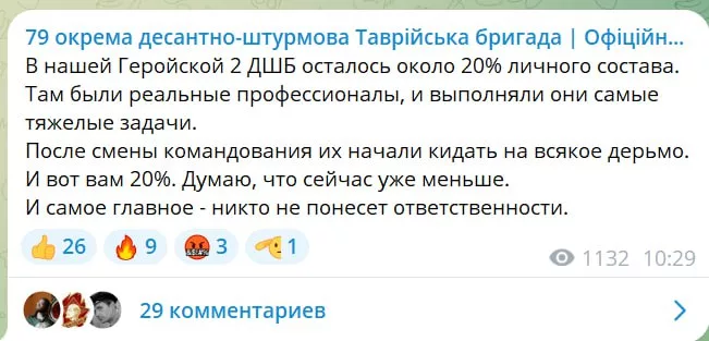 Юрий Подоляка: Агония «дачинского мешка» сквозь призму разгрома 79-ой бригады ВСУ