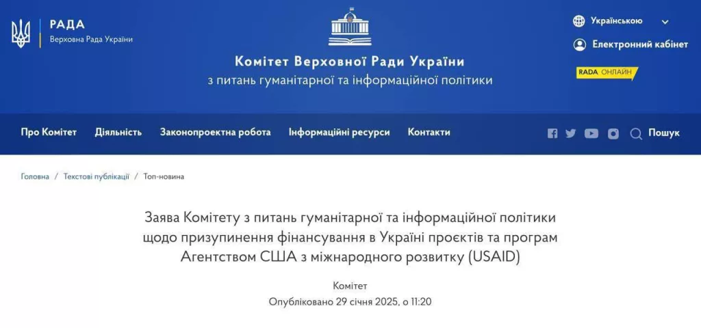 Киевский режим умоляет ЕС срочно заменить замороженную помощь США