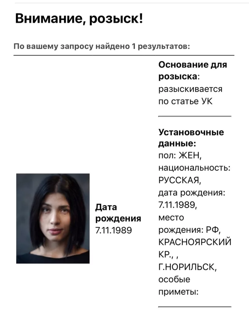 Участница Pussy Riot иноагент Надежда Толоконникова объявлена в международный розыск, следует из базы данных МВД РФ