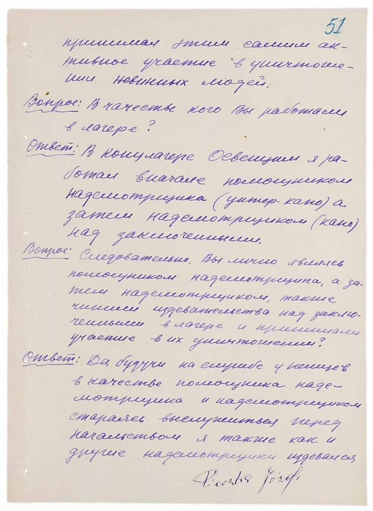 ФСБ ко Дню памяти жертв Холокоста рассекретила показания надзирателя Освенцима поляка Юзефа Печки