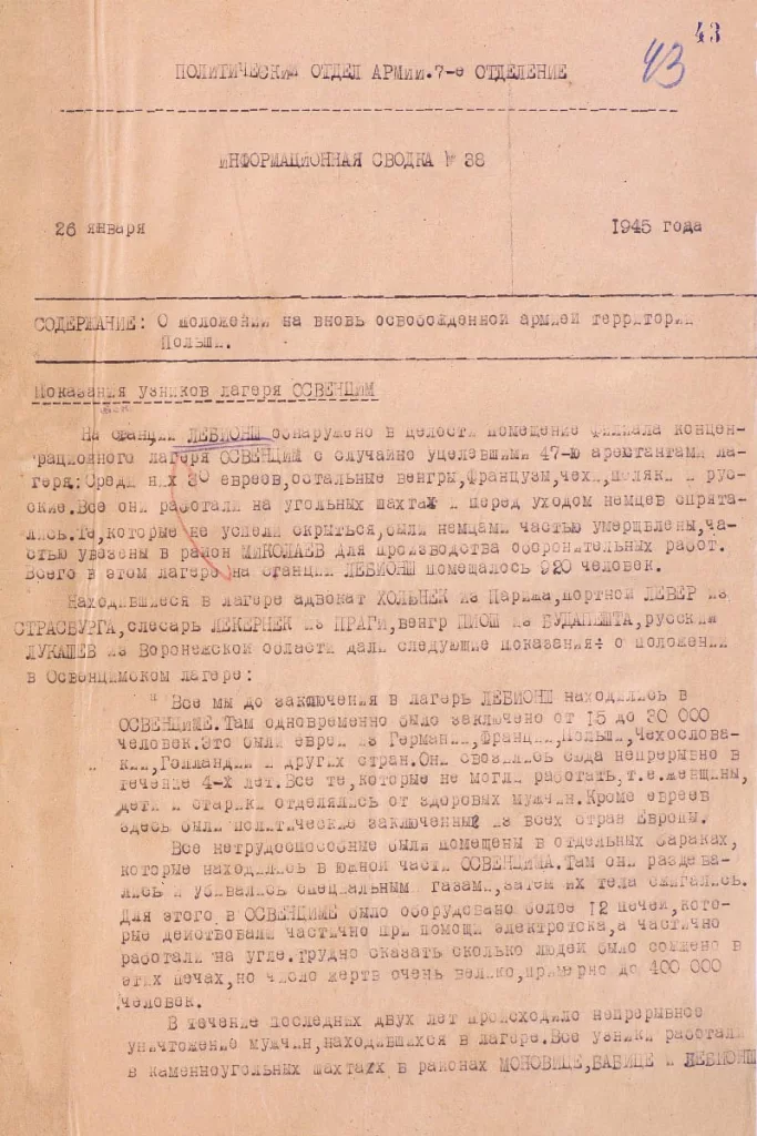 80 лет назад советский солдат остановил «конвейер смерти» в Освенциме