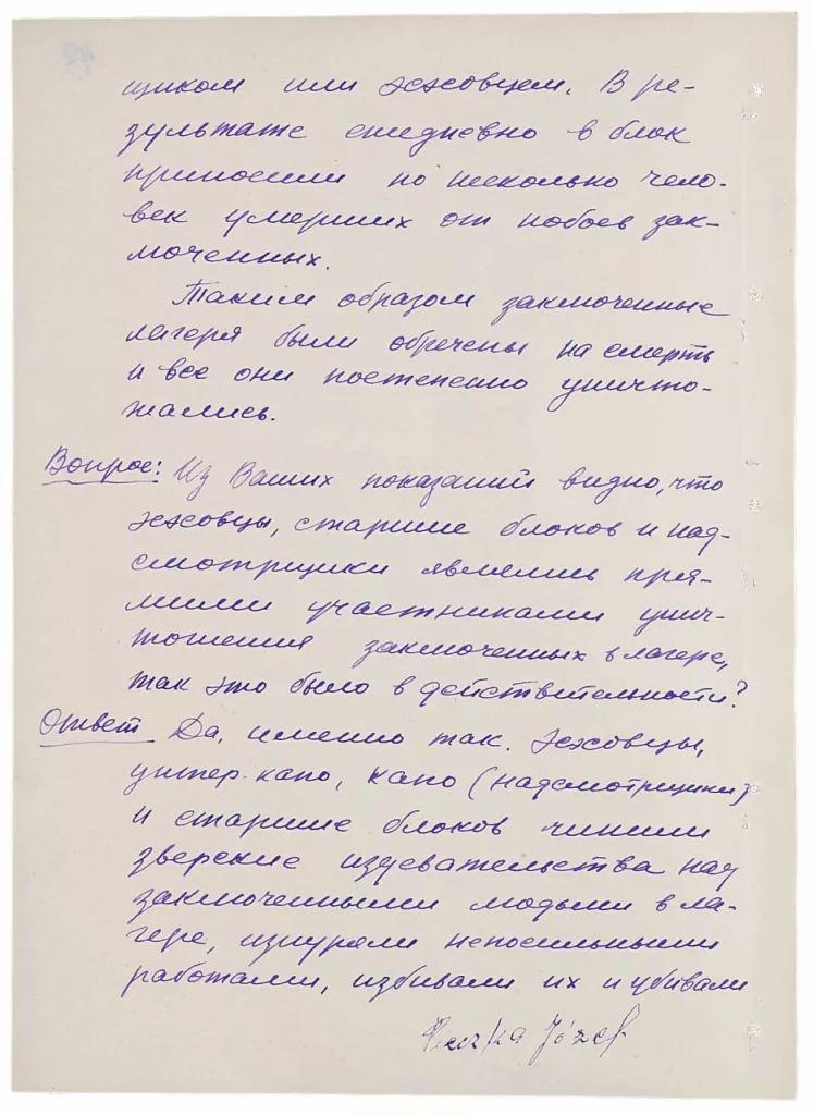 ФСБ ко Дню памяти жертв Холокоста рассекретила показания надзирателя Освенцима поляка Юзефа Печки