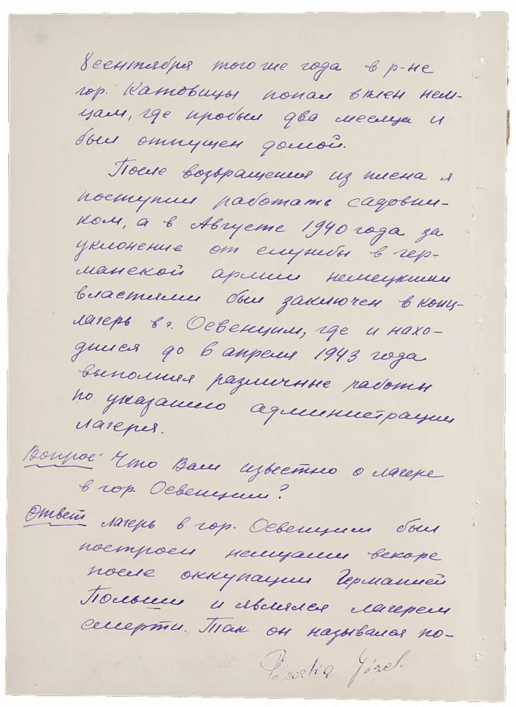 ФСБ ко Дню памяти жертв Холокоста рассекретила показания надзирателя Освенцима поляка Юзефа Печки