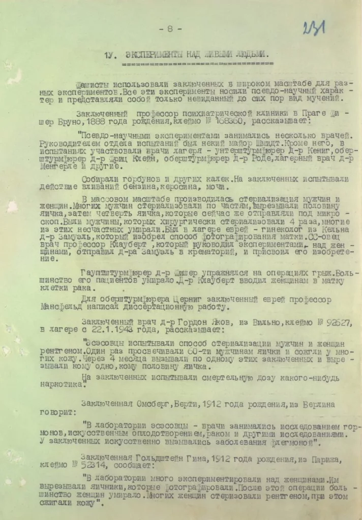 80 лет назад советский солдат остановил «конвейер смерти» в Освенциме
