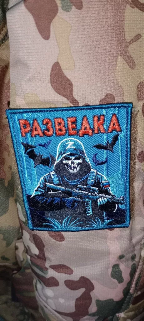 Шевроны из зоны проведения СВО