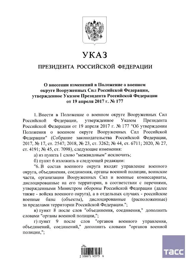 Сладков: Военные округа утратили межвидовой статус?