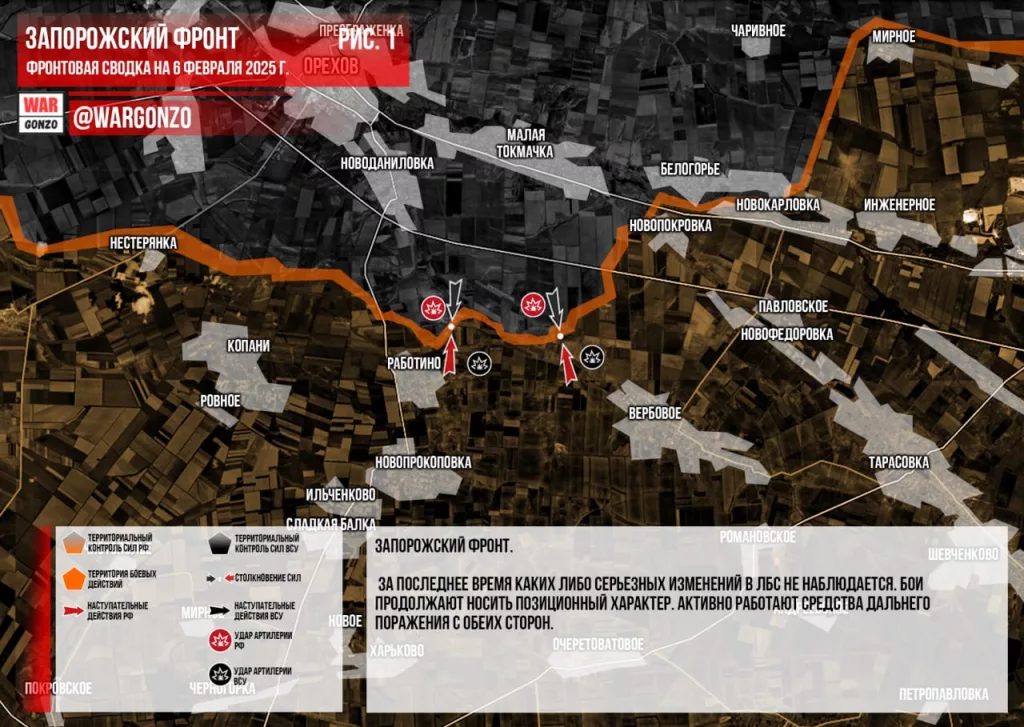 Wargonzo: Фронтовая сводка на утро 06.02.2025