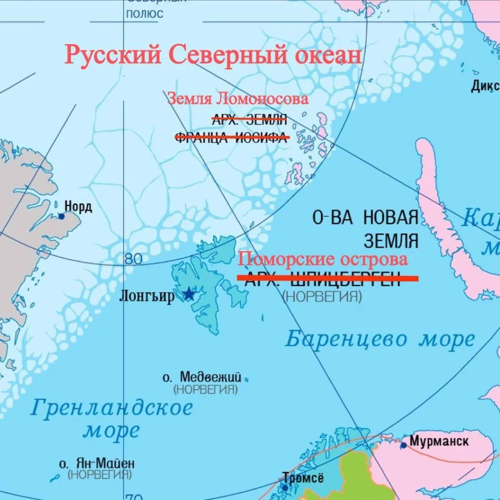 В Госдуме призвали переименовать Северный Ледовитый океан и Землю Франца-Иосифа