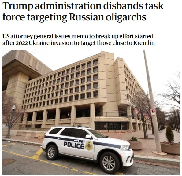 Трамп распустил целевую группу, которая боролась с российскими олигархами, - The Guardian